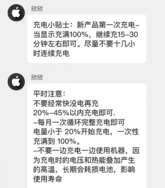 山丹苹果14维修分享iPhone14 充电小妙招 