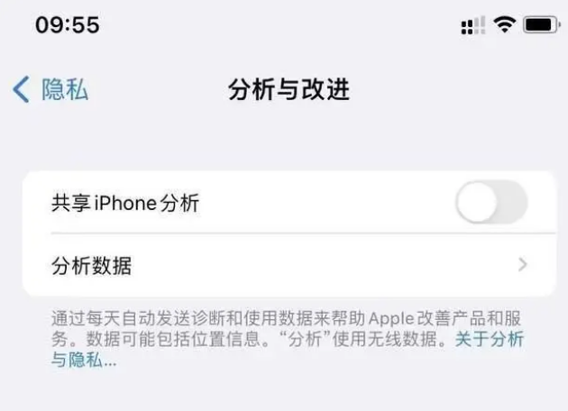 山丹苹果手机维修分享iPhone如何关闭隐私追踪 