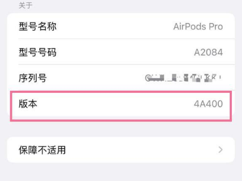 山丹苹果手机维修分享AirPods pro固件安装方法 