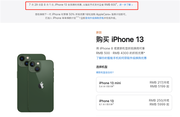 山丹苹果13维修分享现在买iPhone 13划算吗 