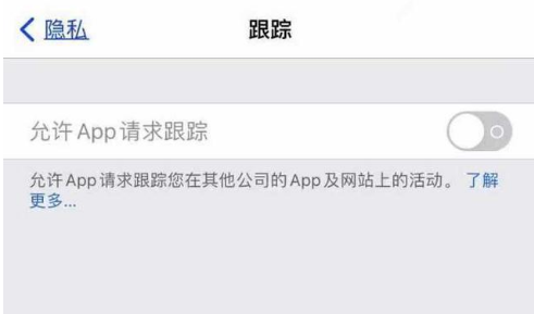 山丹苹果13维修分享使用iPhone13时如何保护自己的隐私 