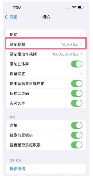 山丹苹果13维修分享iPhone13怎么打开HDR视频 