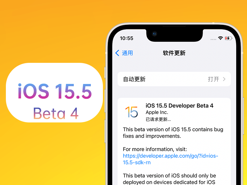 山丹苹果手机维修分享iOS 15.5 Beta4优缺点汇总 