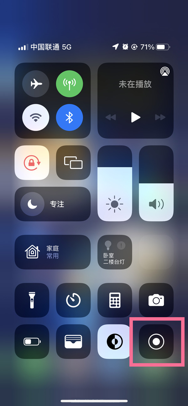 山丹苹果13维修分享iPhone 13屏幕录制方法教程 