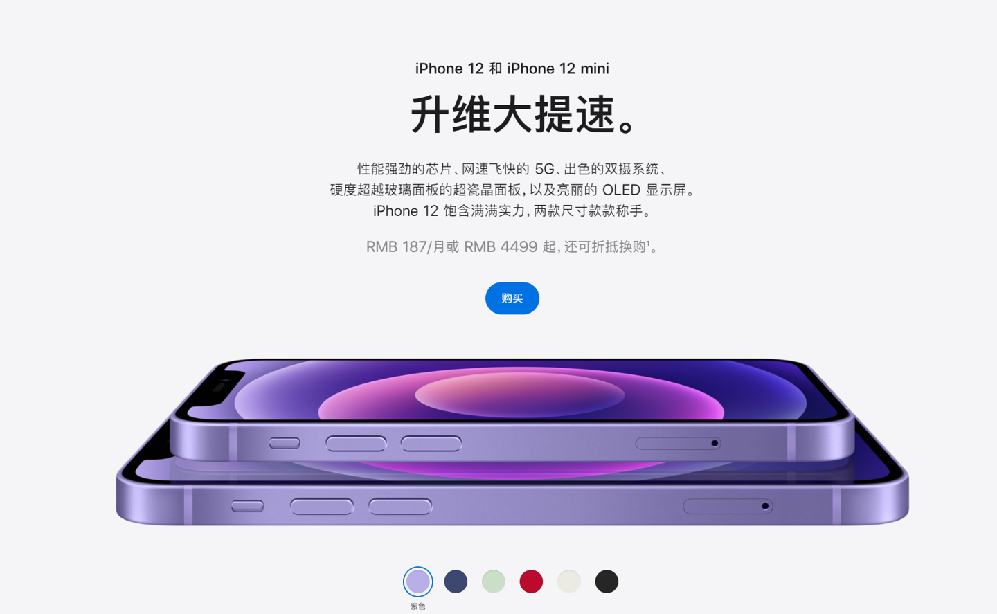 山丹苹果手机维修分享 iPhone 12 系列价格降了多少 