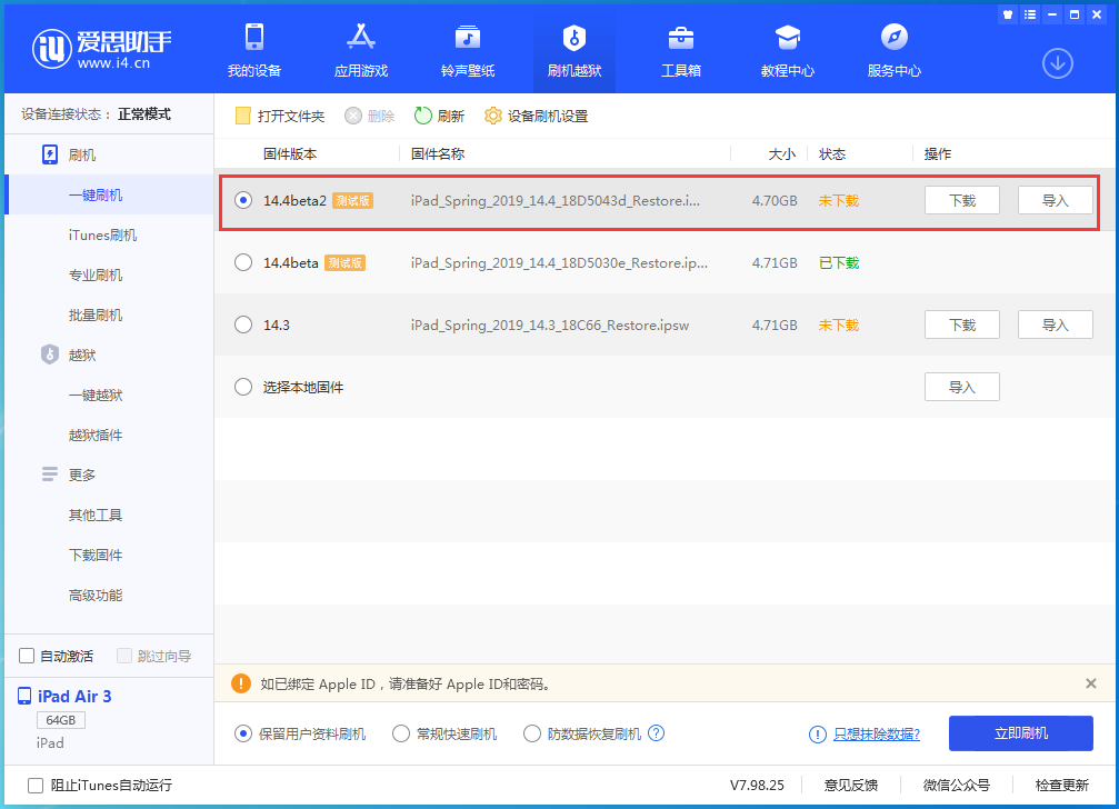 山丹苹果手机维修分享iOS 14.4 Beta 2更新内容及升级方法 