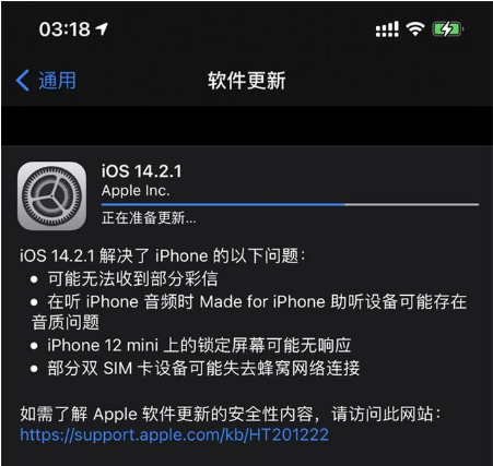 山丹苹果手机维修分享iOS 14.2.1正式版发布 