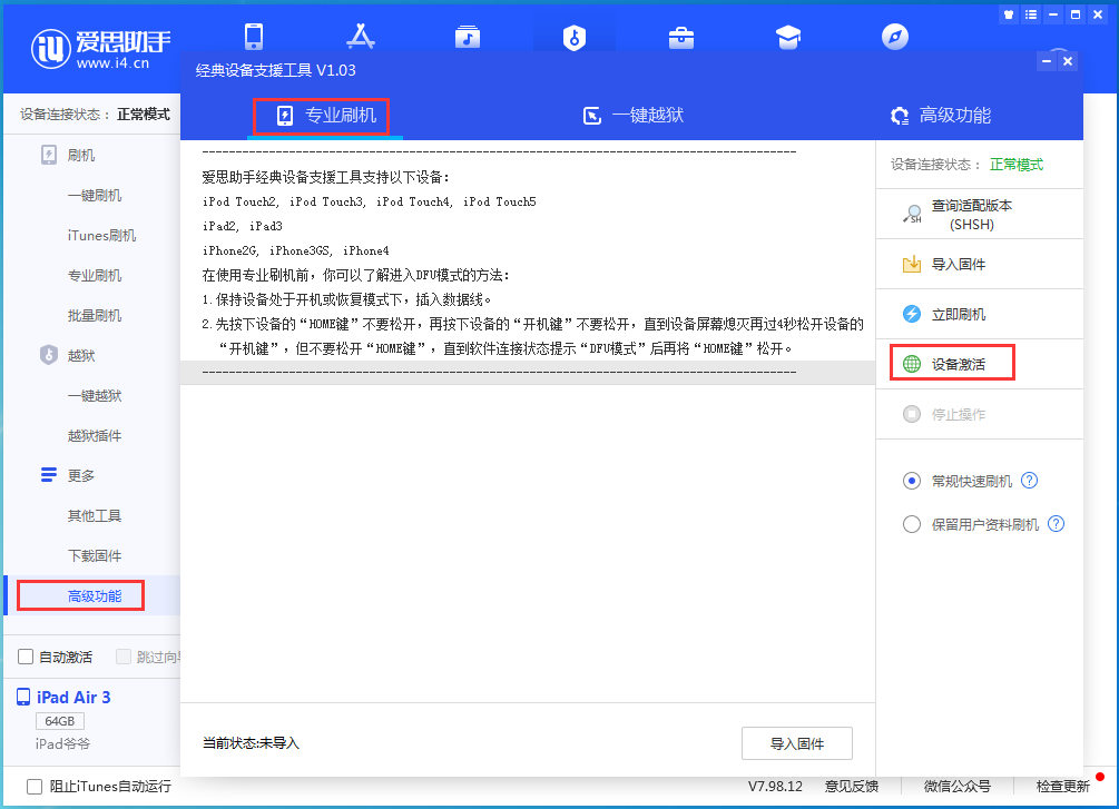 山丹苹果手机维修分享iOS 14.2RC 版更新了什么内容 