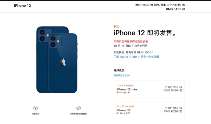 山丹苹果手机维修分享今年的iPhone12便宜吗 