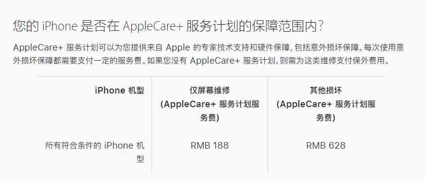 山丹苹果手机维修分享苹果 iPhone 12 官方维修价格是多少 