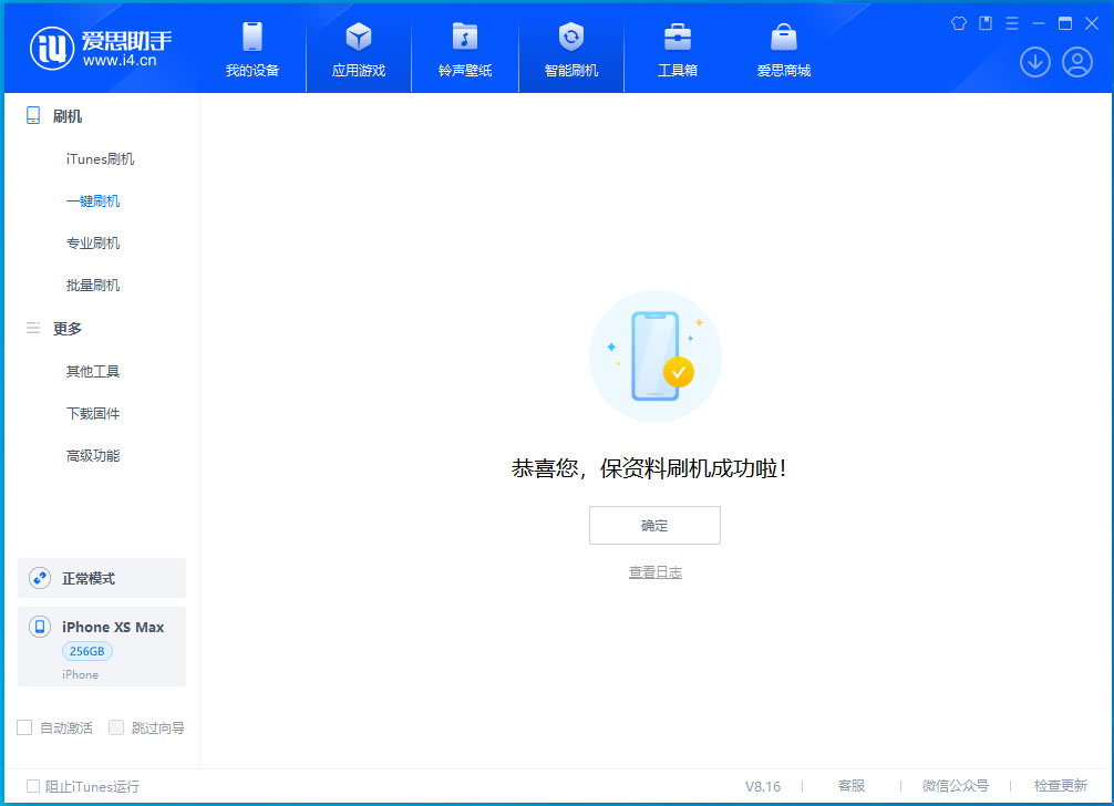 山丹苹果手机维修分享iOS 17.5测试版升级_iOS 17.5测试版一键刷机教程 