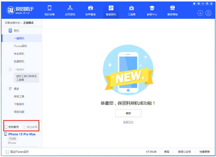 山丹苹果手机维修分享iOS 17.1.2 正式版升级_iOS 17.1.2 正式版一键刷机教程 