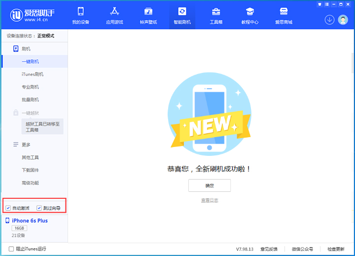 山丹苹果手机维修分享iOS 15.7.5 正式版升级_iOS 15.7.5 正式版一键刷机教程 