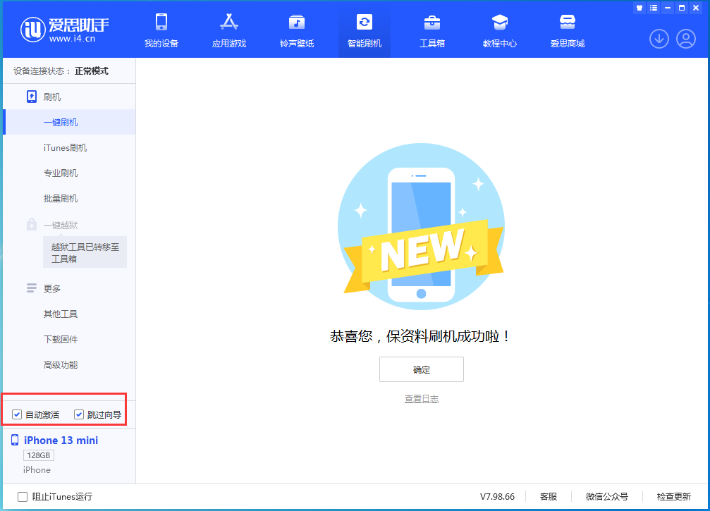 山丹苹果手机维修分享iOS 16.5测试版升级_iOS 16.5测试版一键刷机教程 