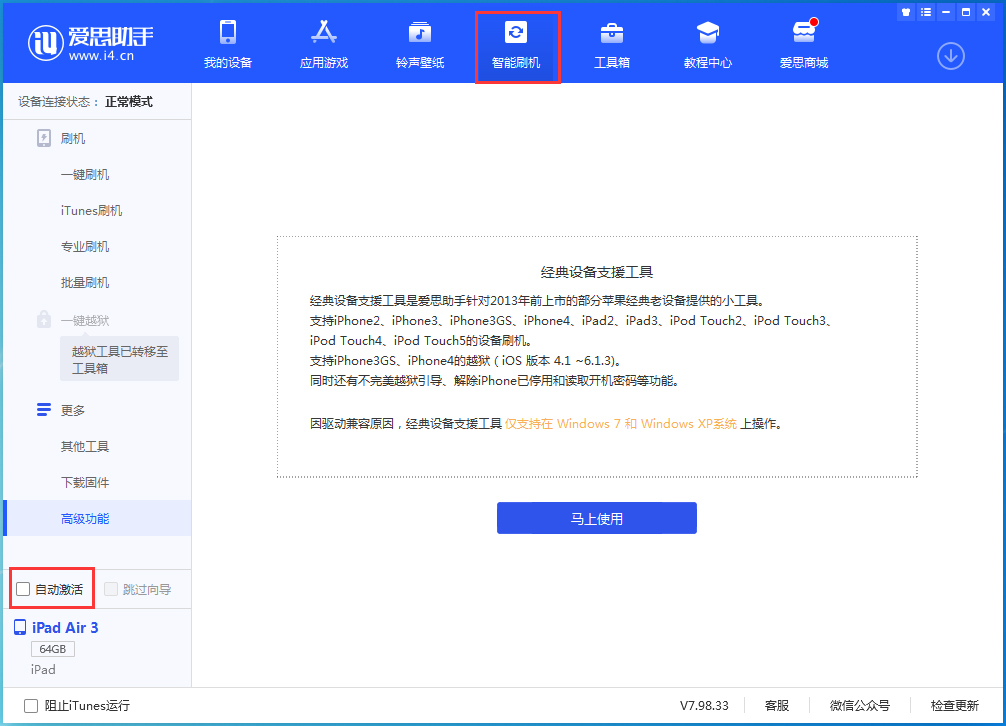 山丹苹果手机维修分享iOS 15.1 正式版升级_iOS 15.1 正式版一键刷机教程 