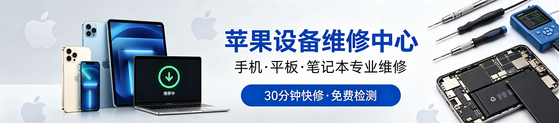 山丹苹果手机维修服务地址查询